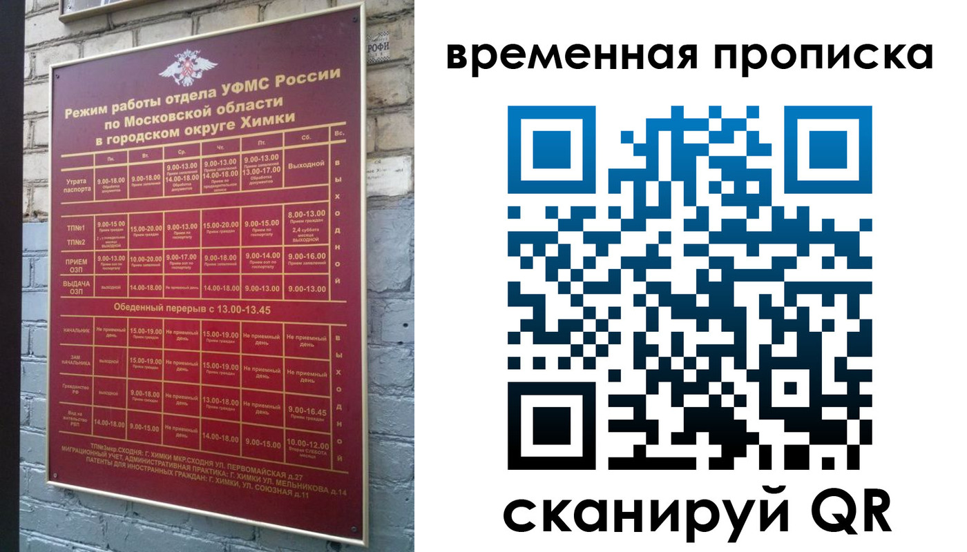 регистрация для школы в Мурино