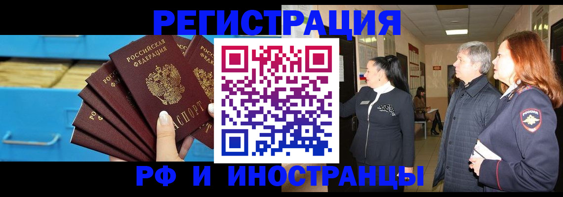 прописка в Мурино