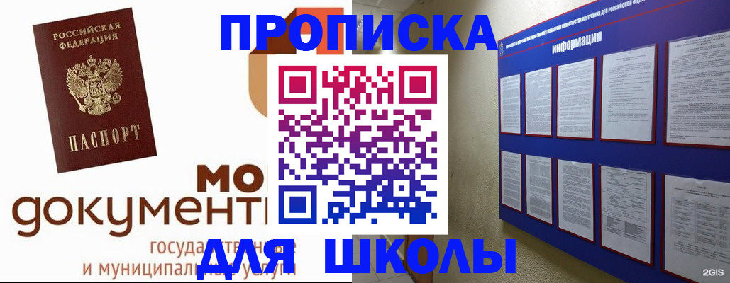 регистрация для дет. сада в Мурино