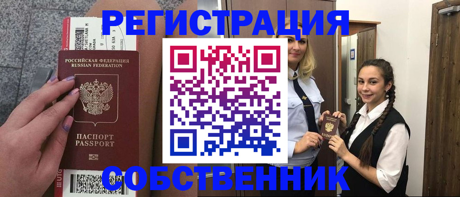 временная регистрация поиск в Мурино