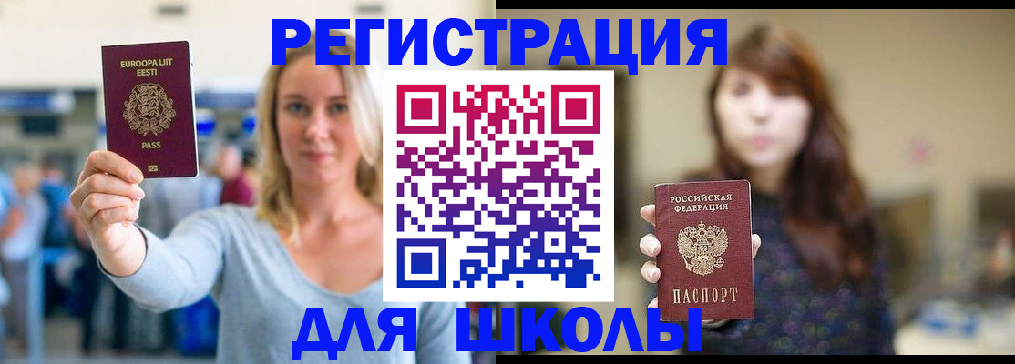 прописка для работы в Мурино