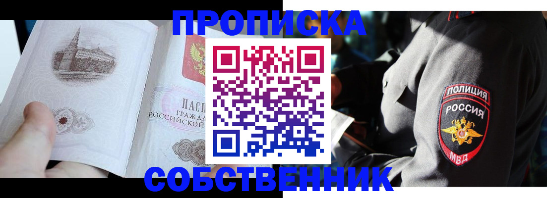 временная регистрация надежно в Мурино