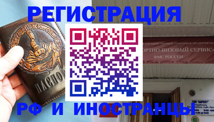 прописка поиск в Мурино