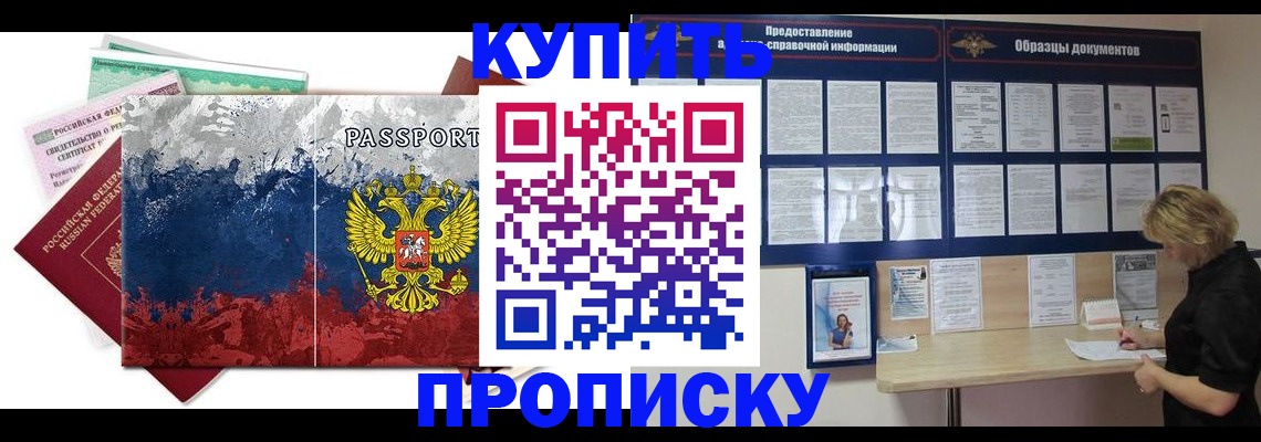 прописка в квартире в Мурино