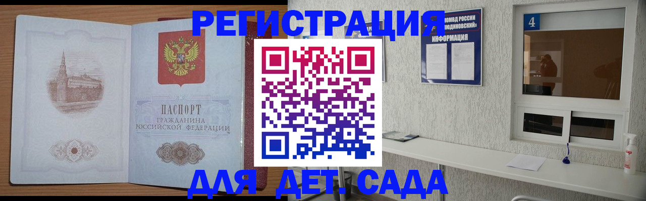 прописка от собственника в Мурино