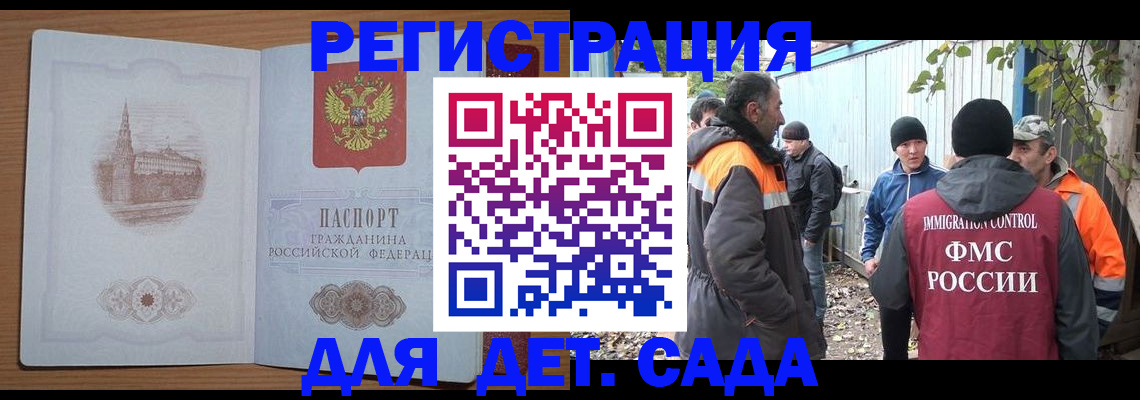 прописка ребенка в Мурино
